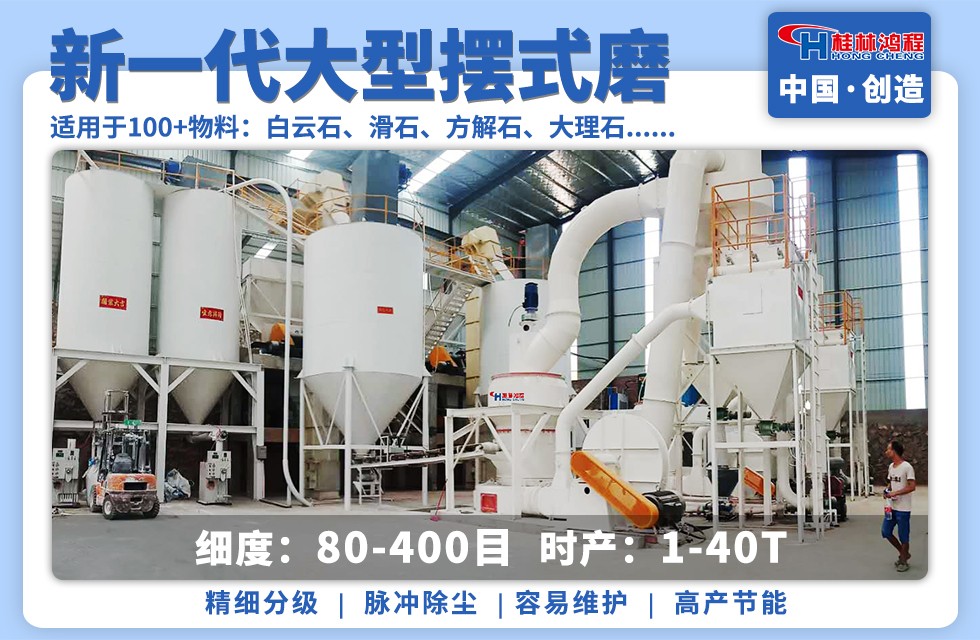 膨润土雷蒙磨HC摆式大型磨粉机