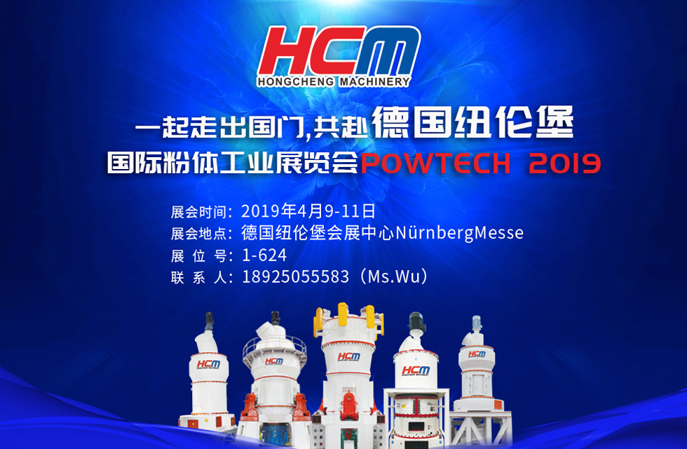 bob官方体育
与您相约德国纽伦堡国际粉体工业展览会POWTECH 2019