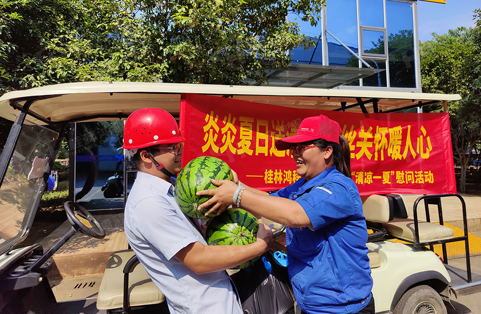 夏日送清凉，温情暖人心！bob官方体育
工会开展“夏日送清凉”慰问活动